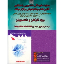 عفاف و حجاب